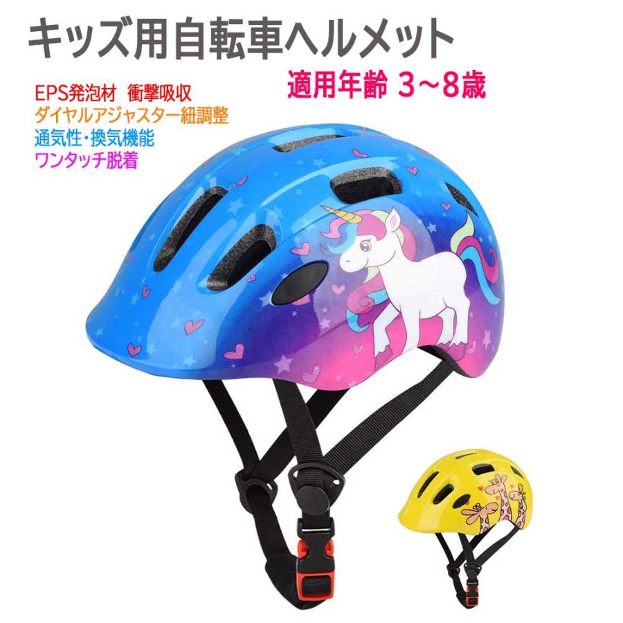超軽量 自転車ヘルメット キッズヘルメット キックバイク 通気 子供用 