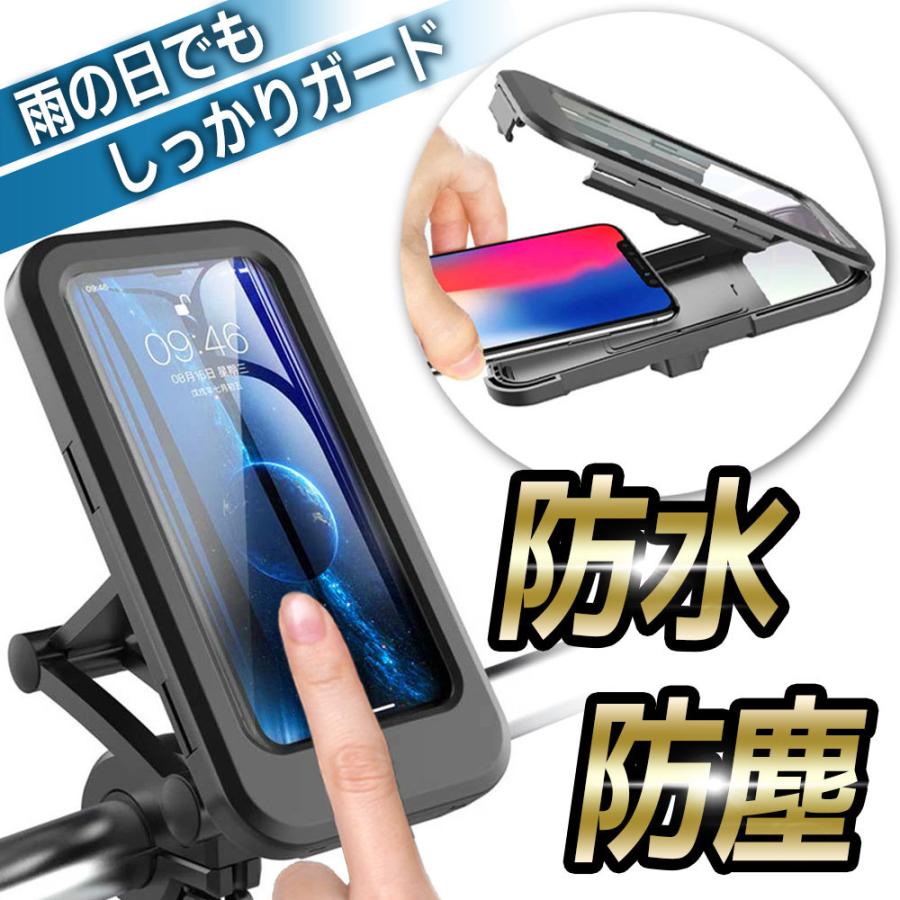 自転車 スマホホルダー バイク 防水 防滴防塵 耐震防圧 スタンド 指紋認証可能 360度回転 高さ調節可能 6 8インチまでのスマホに対応 Pcastore 通販 Yahoo ショッピング