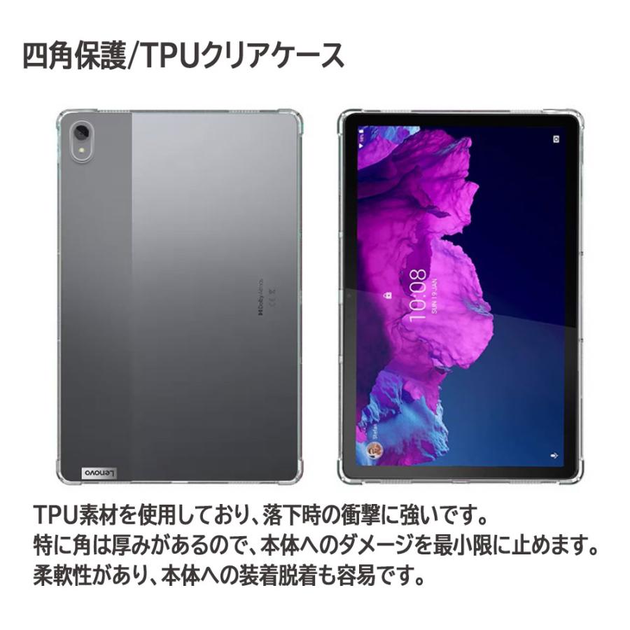 レノボ タブ P11 ケース クリア 透明 TPU素材 保護カバー LAVIE Tab T1175/BAS Lenovo Tab P11 超軽量 Lenovo Xiaoxin Pad TB-J606F｜pcastore｜05