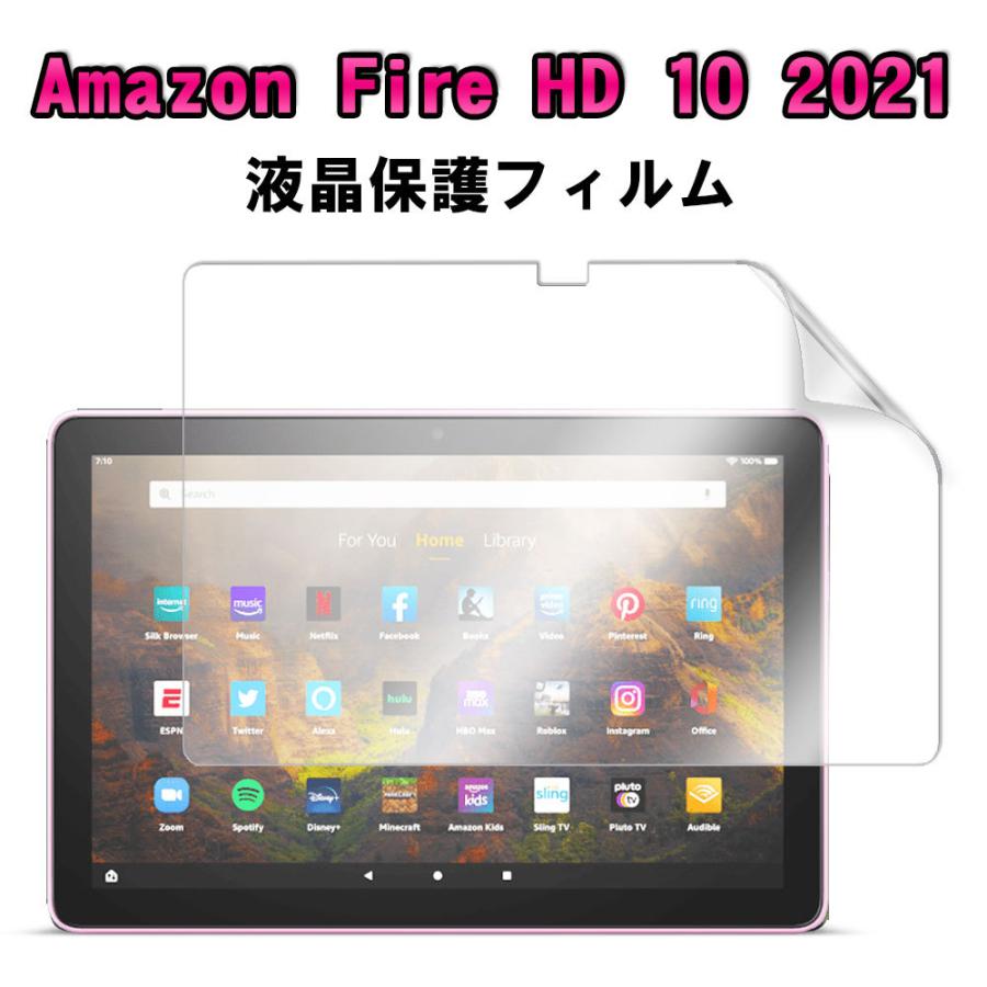 アマゾン ファイヤ HD10 液晶保護フィルム  Fire HD 10 2021 Fire HD 10 Plus 2021 スクリーンガード HDプラス