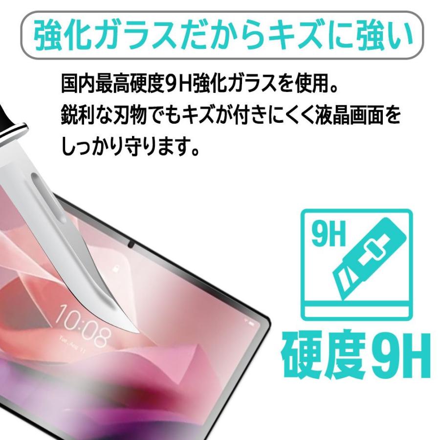 Lenovo Tab P12 12.7inch ZACH0002JP 強化ガラスフィルム 液晶保護
