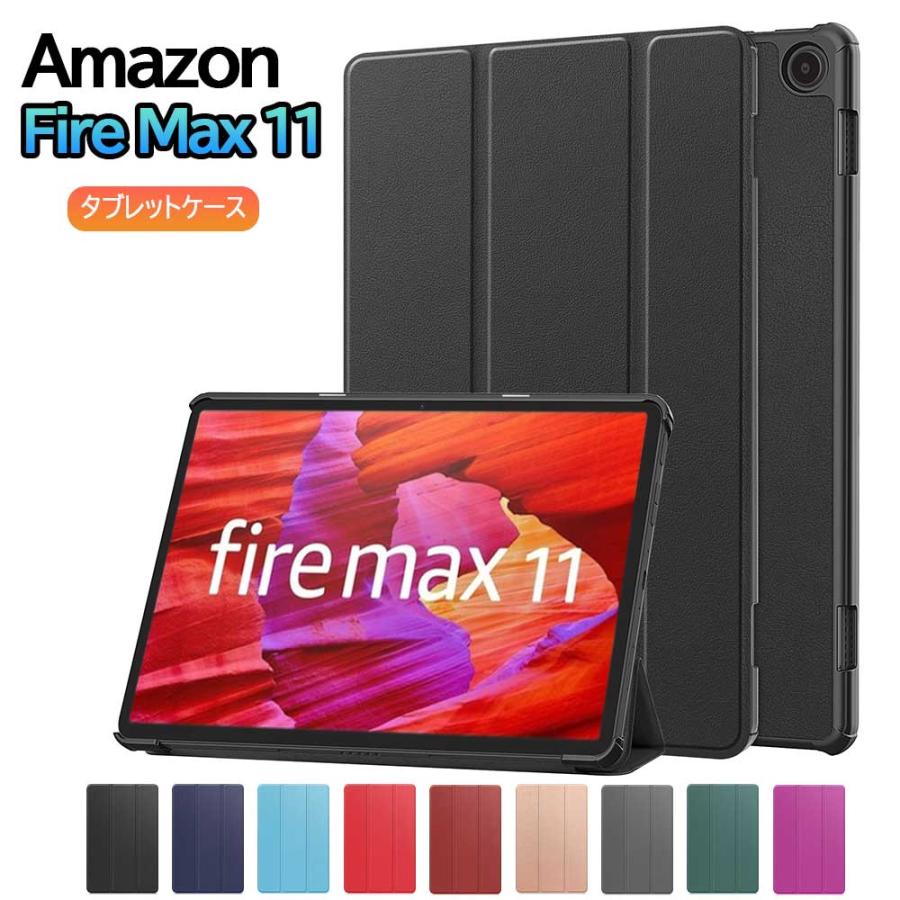 Amazon Fire Max 2023 11インチケース マグネット開閉式 スタンド機能