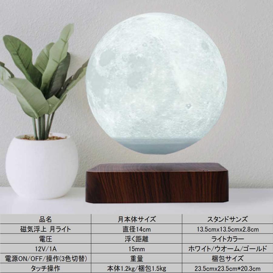 送料無料】磁気浮上 月ライト 浮遊 月ランプ ナイトライト 送料無料】磁気浮上 月ライト 浮遊 月ランプ ナイトライト