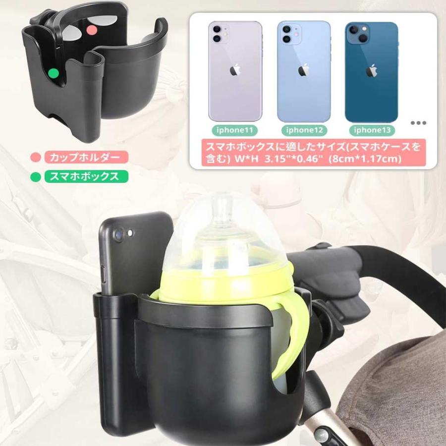 【送料無料】ベビーカー ボトル＆スマホホルダー 哺乳瓶 ホルダー  カップホルダー 360度回転 角度調整可能 取付簡単 収納便利 携帯電話収納｜pcastore｜03