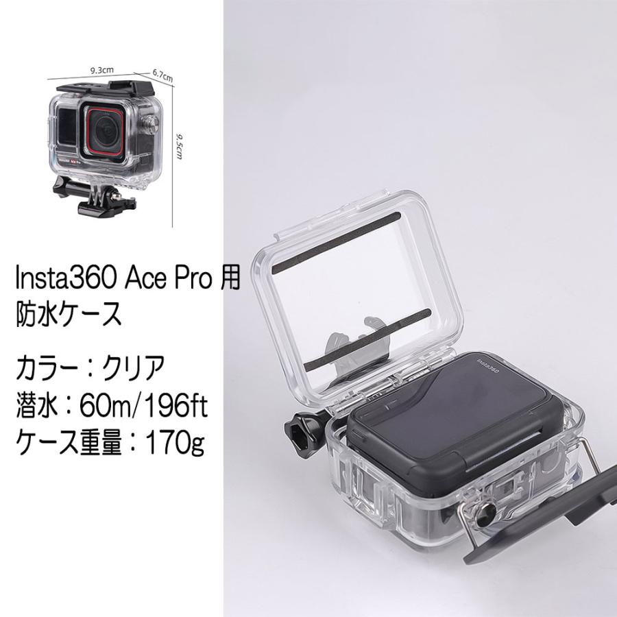 インスタ360エースプロ Insta360 Ace Pro 防水ケース ブラケット 