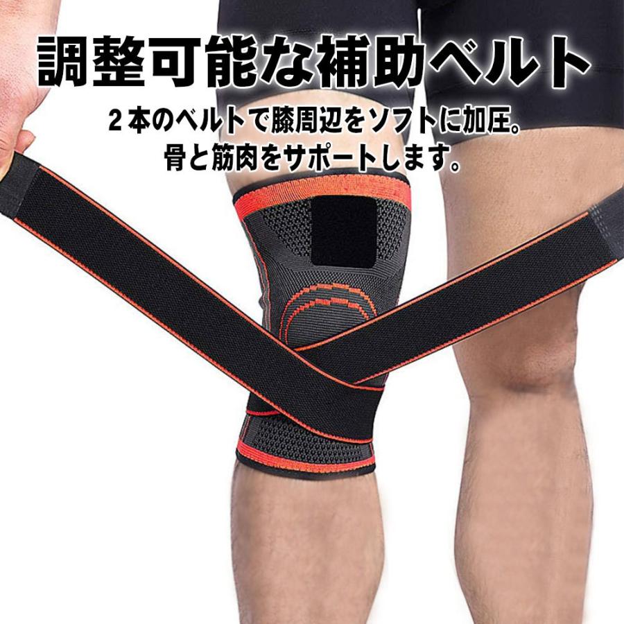 膝サポーター 加圧式 ベルト 左右 通用 2個 セット スポーツサポーター 