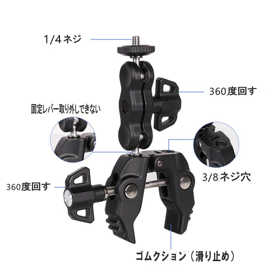 スーパークランプ ボールヘッドアーム 360度回転 1/4インチネジ スーパークランプ ボールヘッドアーム 360度回転 1/4インチネジ