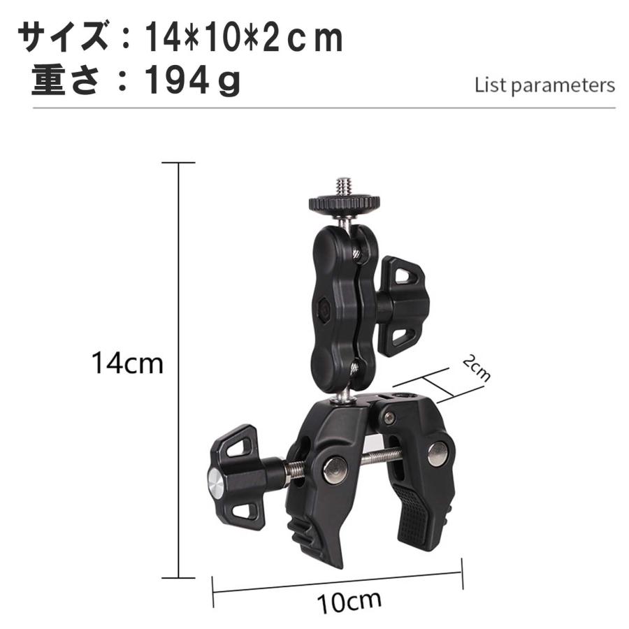 スーパークランプ ボールヘッドアーム 360度回転 1/4インチネジ 偏向