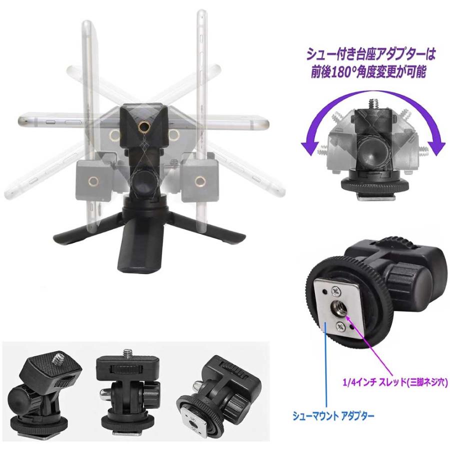 スマートフォン ビデオ 写真 動画 撮影 サポート シュー マウント付き