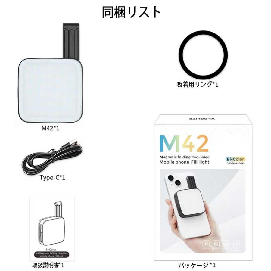 スマホ用LEDフィルライト 自撮りライト 撮影用ライト MagSafe対応 M38