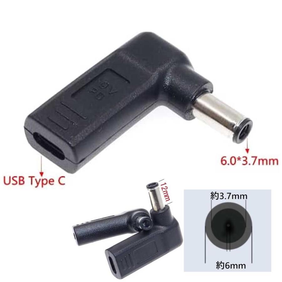 送料無料】USB-C 入力 DC 6.0×3.7mm 急速充電アダプタ 6037 対応 主に