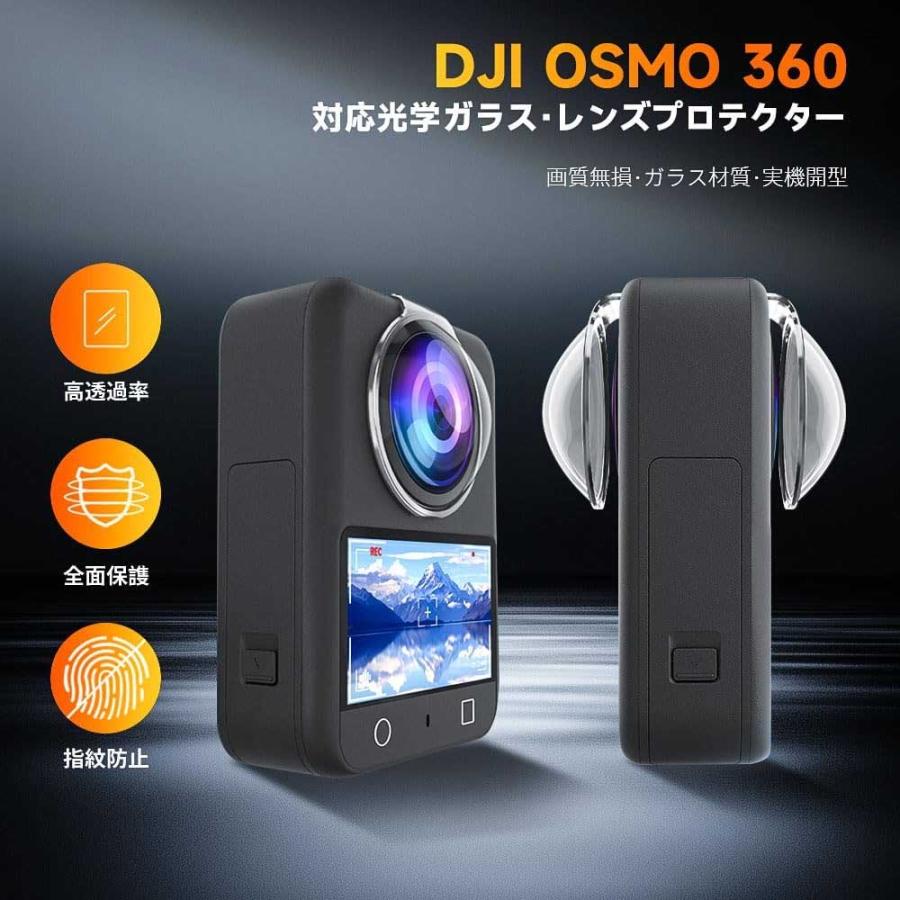 DJI オズモ 360 DJI Osmo 360 専用 レンズプロテクター レンズ 保護