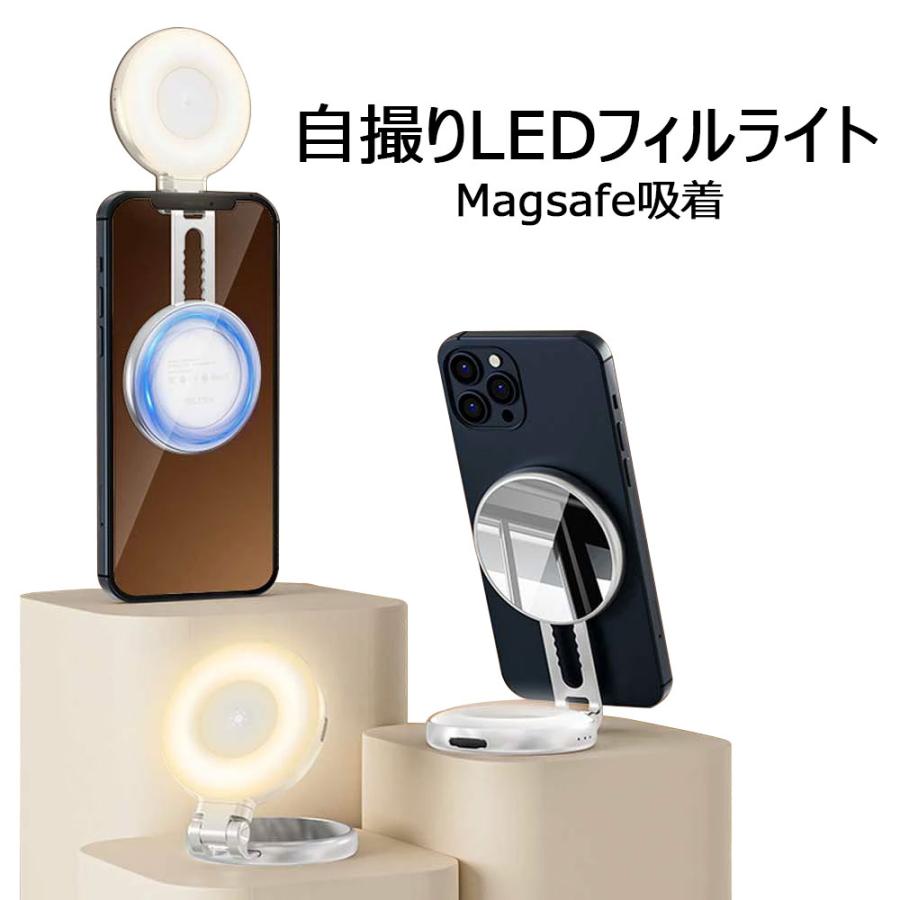 スマホ磁気セルフィーライト iPhone Magsafe対応 CRI97 360° LED 自撮りリング フィルライト ミラー付き  自撮り/写真撮影/TikTok/ズーム通話/ビデオ会議用 C03 : pcastore - 通販 - Yahoo!ショッピング