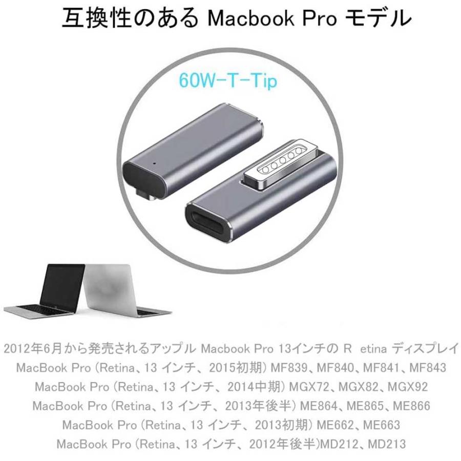 USB Type C Magsafe2 対応 磁気充電 アダプター MacBook Air Pro T-Tip 