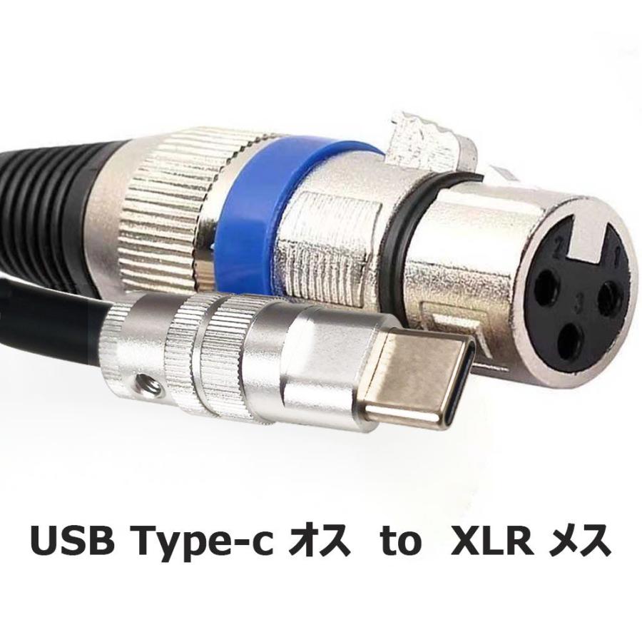 USB Cマイク3ピンXLRケーブル2M TYPE-C-XLRレコーディングケーブル93dB