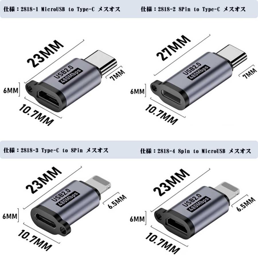 USB 変換アダプタ 8種類より選択可 MicroUSB / Type-C MiniUSB 8Pin