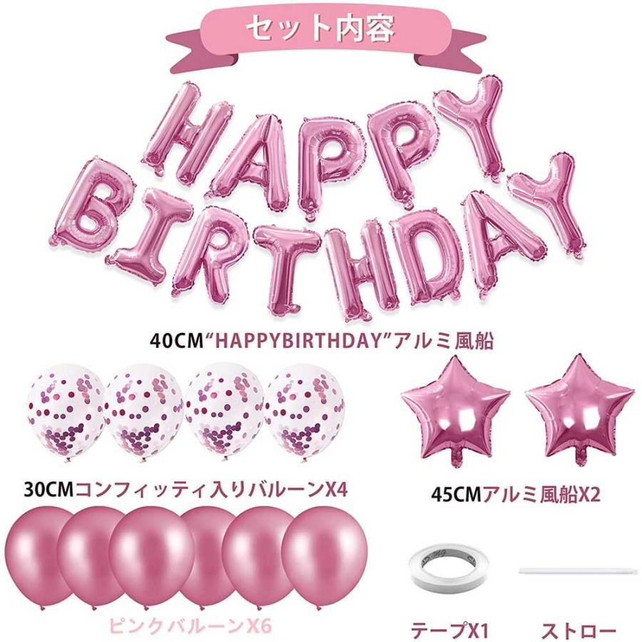 バースデー 誕生日 飾り付け バルーンセット Happy Birthday 飾り 1歳 2歳 3歳 パーティー 飾り付け 風船 ゴールド シルバー ピンク ブルー ブラック カラフル 1000 Pcastore 通販 Yahoo ショッピング