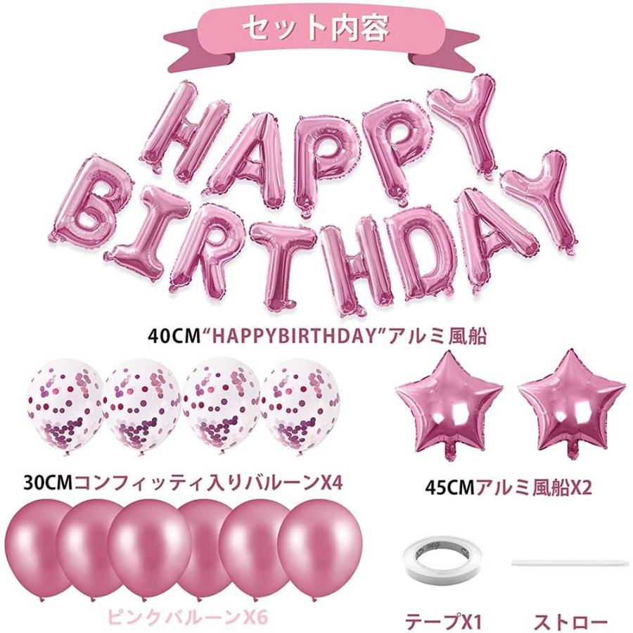 バースデー 誕生日 飾り付け バルーンセット Happy Birthday 飾り 1歳 2歳 3歳 パーティー 飾り付け 風船 ゴールド シルバー ピンク ブルー ブラック カラフル｜pcastore｜10