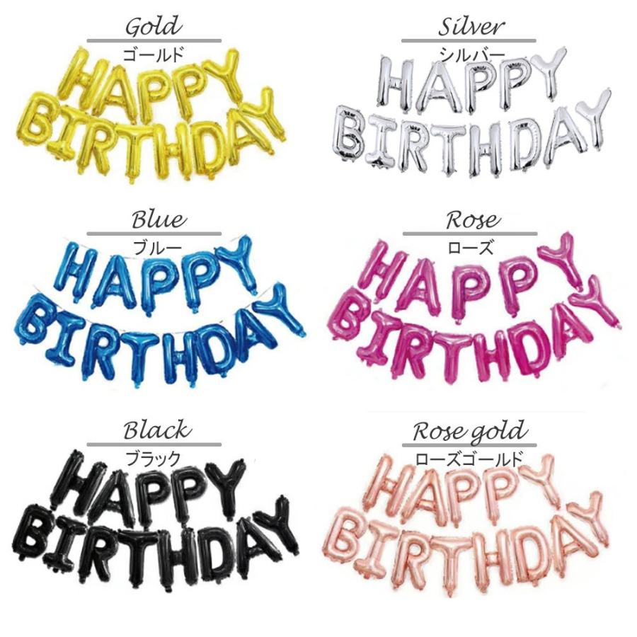 8色より選択可 バースデー アルミ風船 バルーン Happy Birthday 誕生日