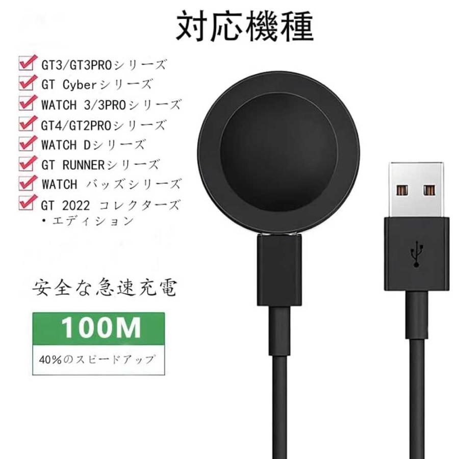 HUAWEI WATCH ファーウェイウォッチ 充電ケーブル 100cm Huawei Watch
