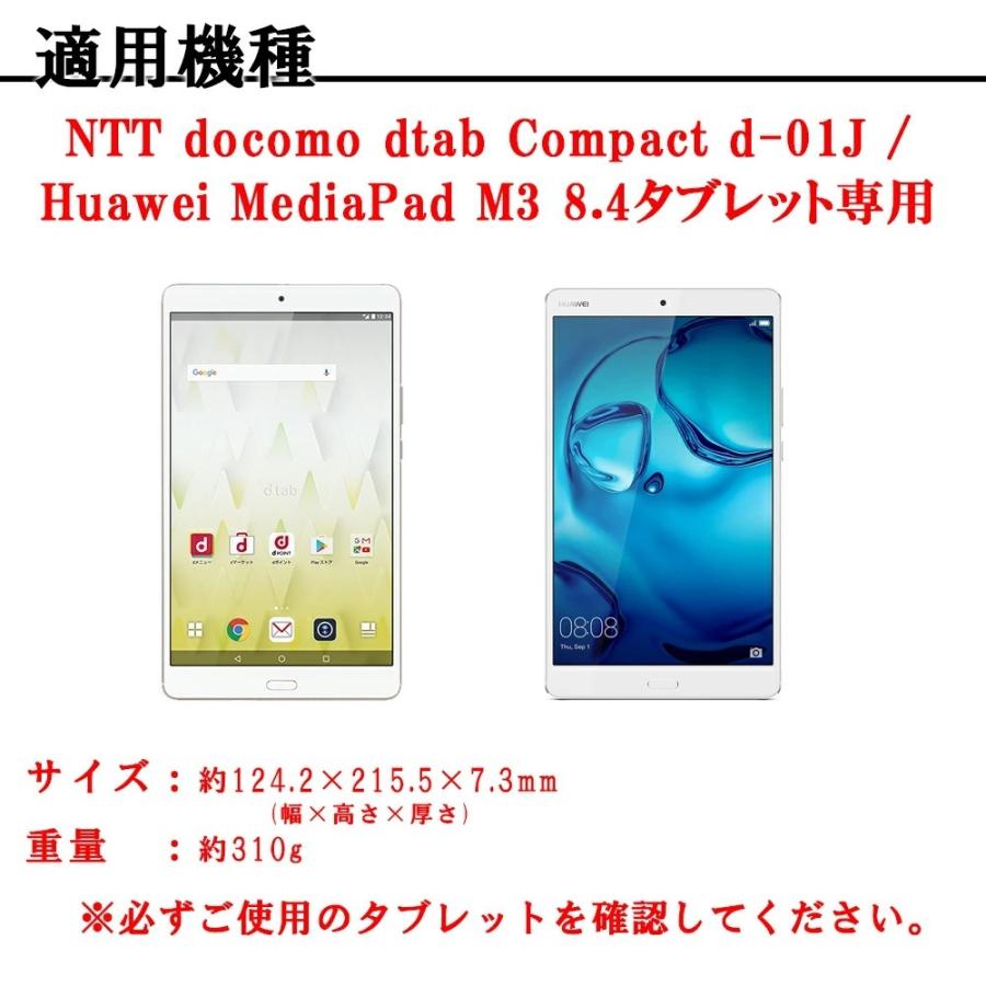 dtab ドコモ タブレット【dtab Compact d-02K 】【dtab d-01J d-02H