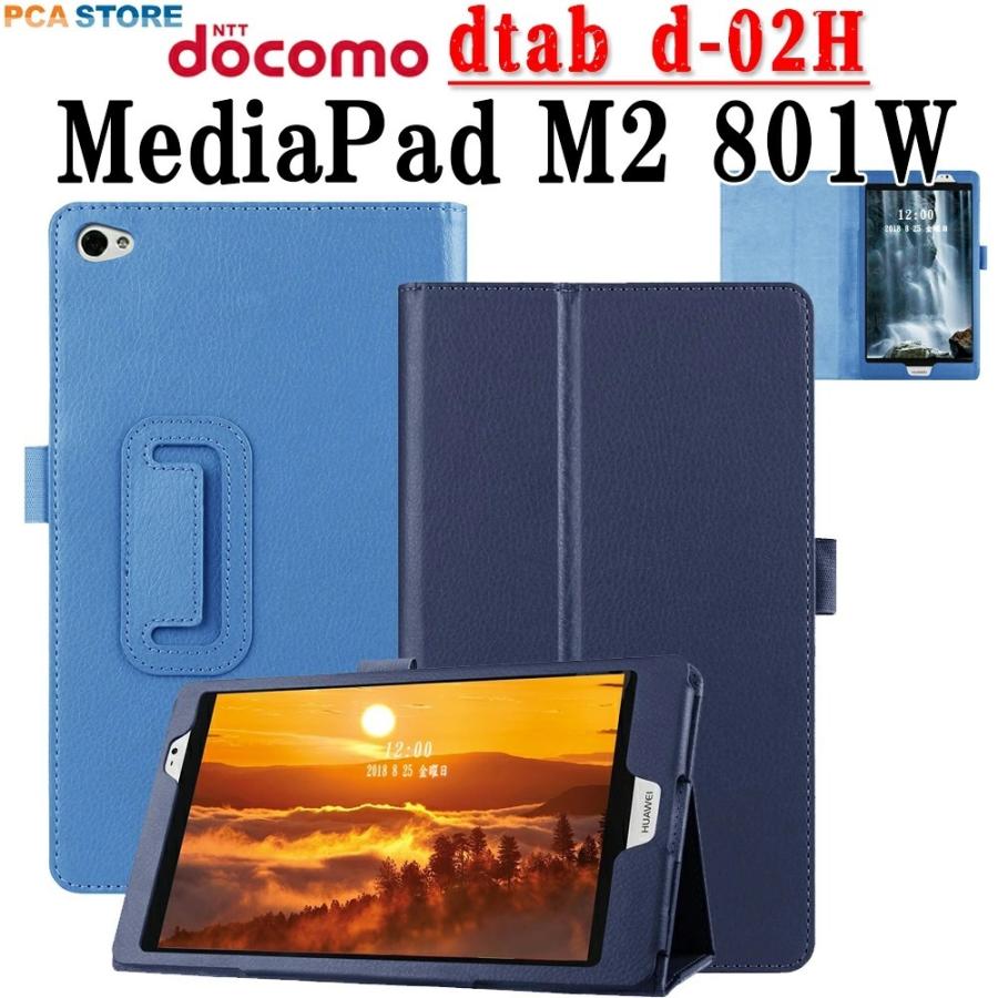 dtab ドコモ タブレット【dtab Compact d-02K 】【dtab d-01J d-02H
