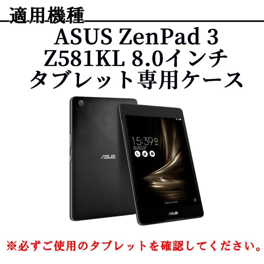 ASUS ZenPad 3 8.0 P008｜動作確認済み｜ケース付属 ZenPad エイスース ゼンパット 3 8.0 タブレットケース ASUS Z581KL