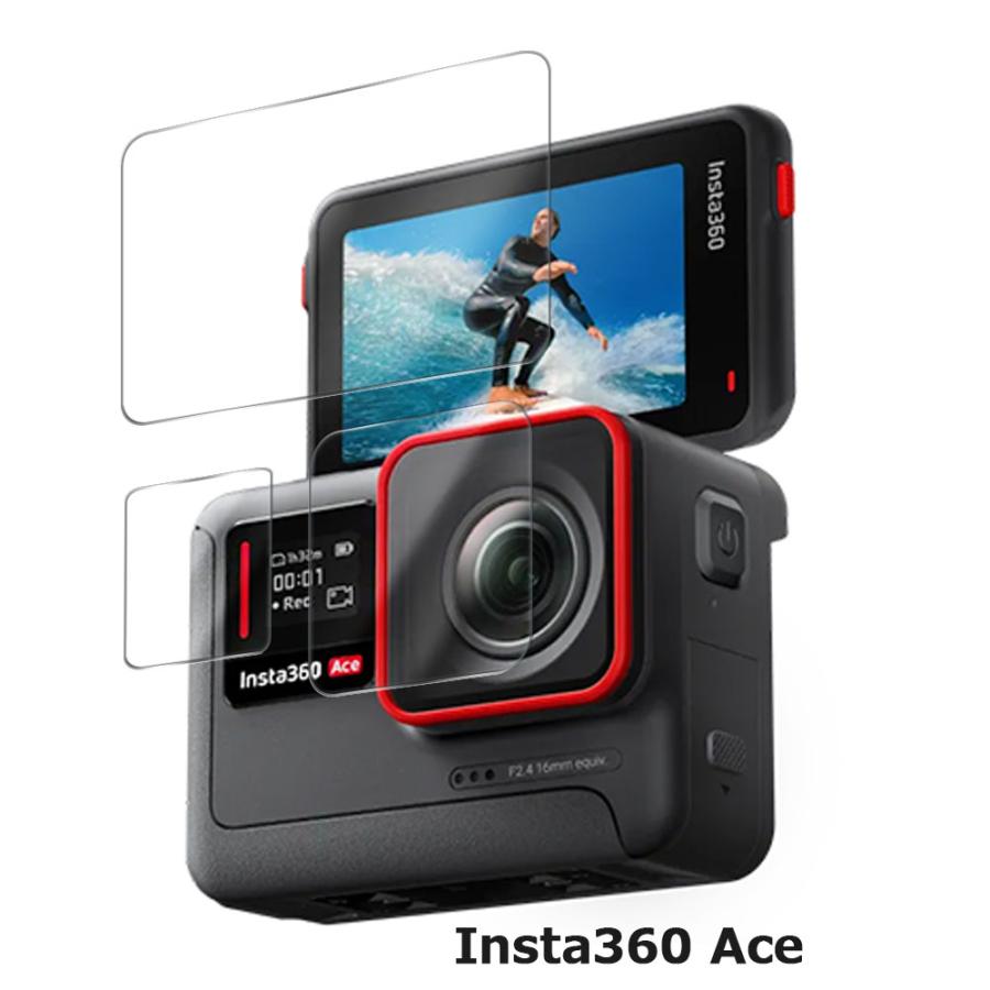 インスタ360エース Insta360 Ace・Ace Pro・Ace Pro2 ガラスフィルム