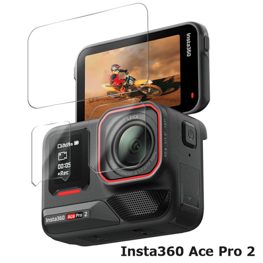 インスタ360エース Insta360 Ace・Ace Pro・Ace Pro2 ガラスフィルム 