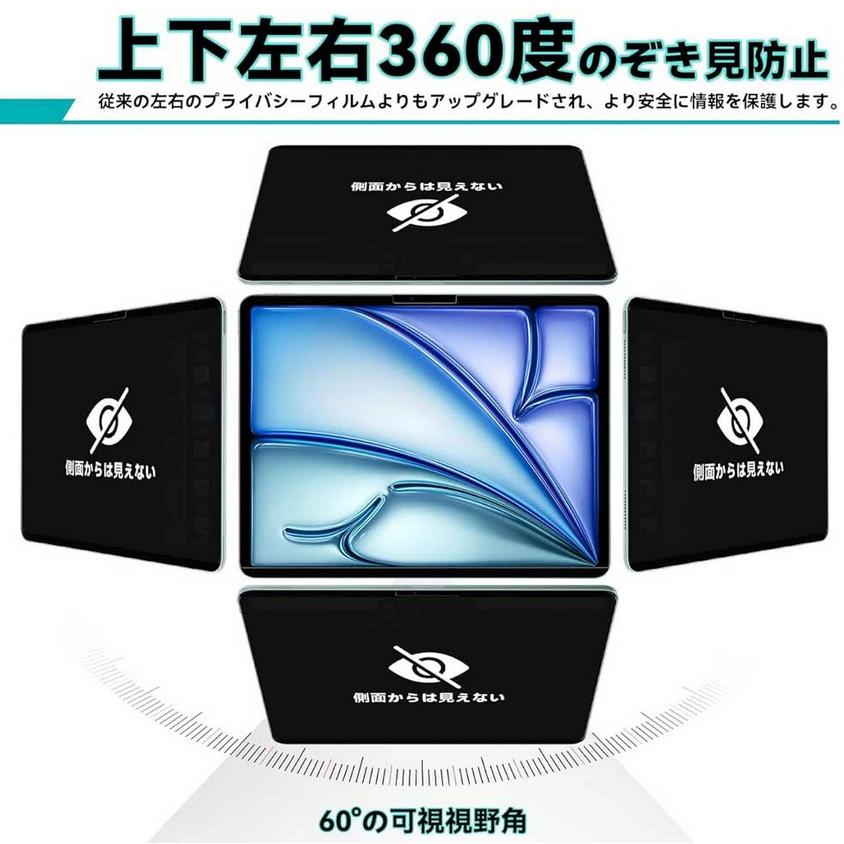 アイパッドミニ / iPad mini A17 Pro 第6世代 8.3インチ 360度 覗き見