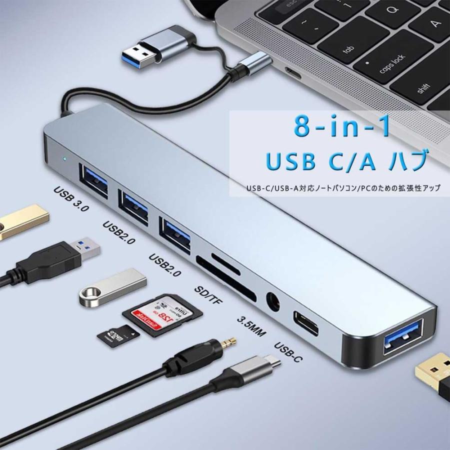 USB3.0＆TYPE-C ハブ 8-in-1 Type-C 拡張ドック usb hub 多機能PC拡張 
