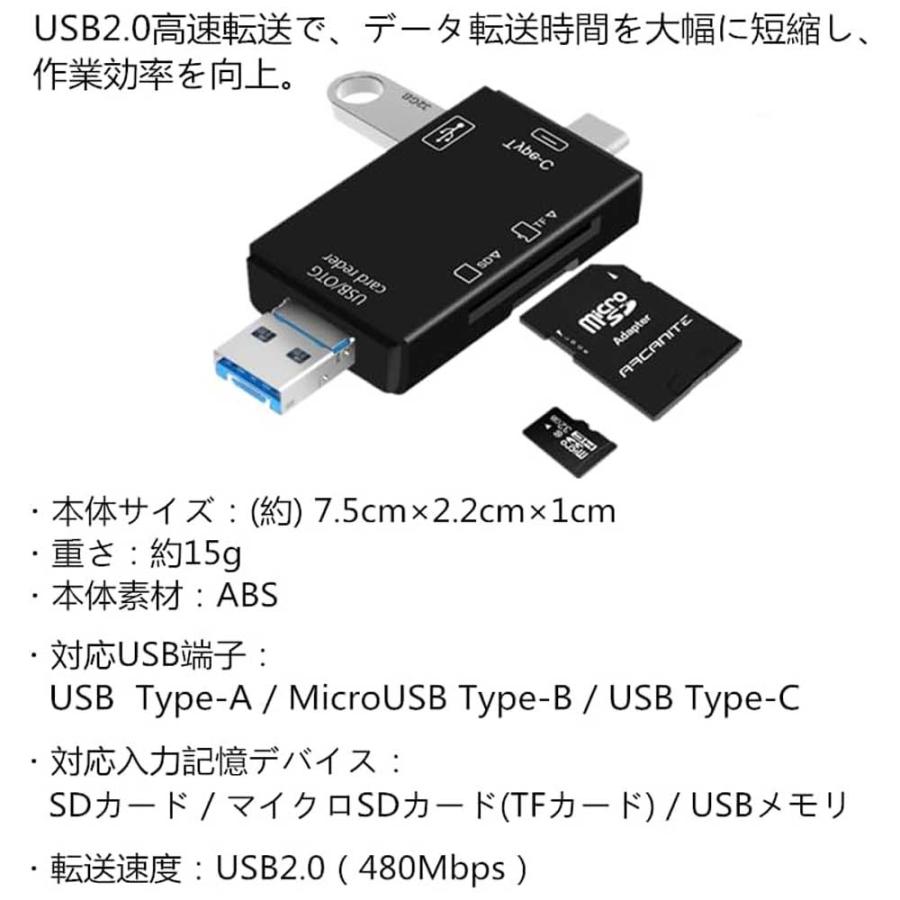 外付け【 6in1 OTG カードリーダー】USB / Type-C MicroUSB to micro