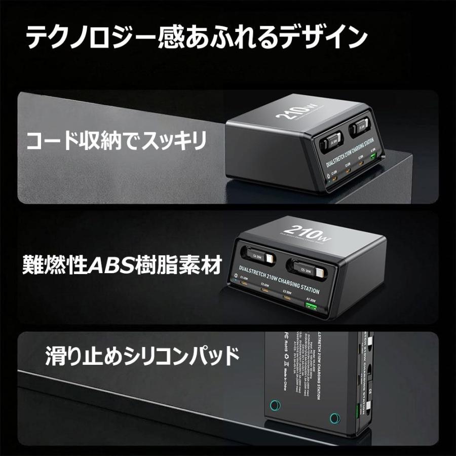 210W】デスク 充電ステーション 6-in-1 急速充電器 【2本の内蔵巻取り