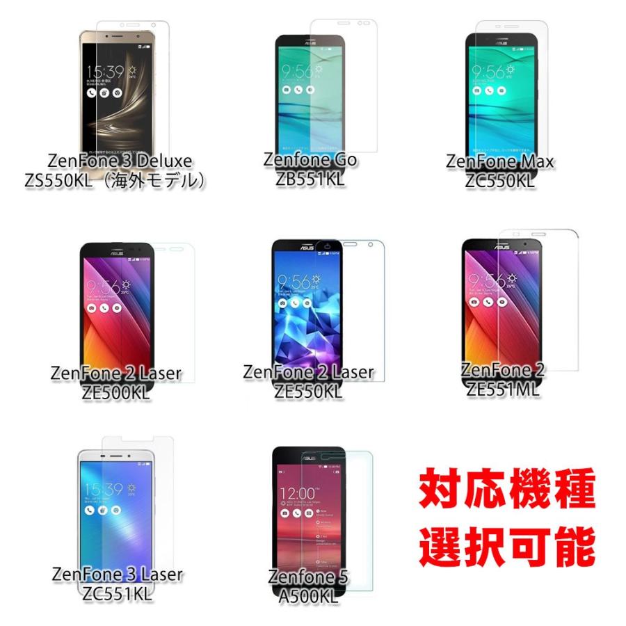 ZenFone 送料無料 シリーズ用 スマホ強化ガラス 対応機種選択可能