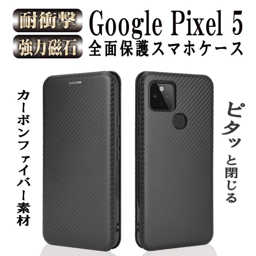 送料無料 Google Pixel5 手帳型 薄型 炭素繊維カバー 耐衝撃 強力マグネット カード収納 落下防止リング 全面保護 かっこいい おしゃれ カーボンデザイン Pcastore 通販 Yahoo ショッピング