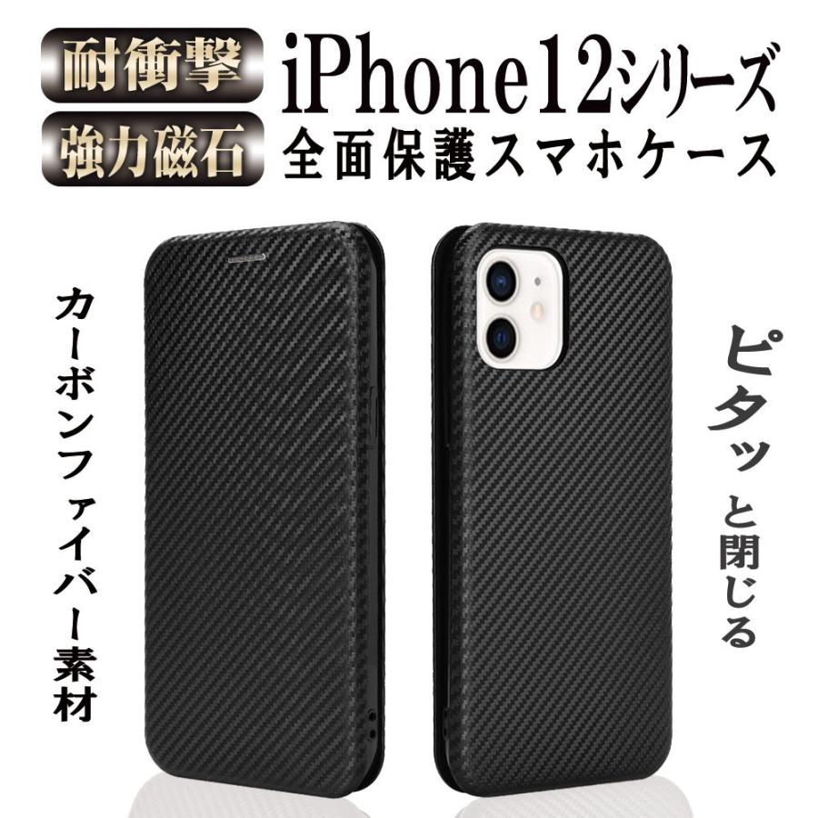 アイフォン ケース カバー iPhone12mini/iPhone12/12pro/iPhone12Pro