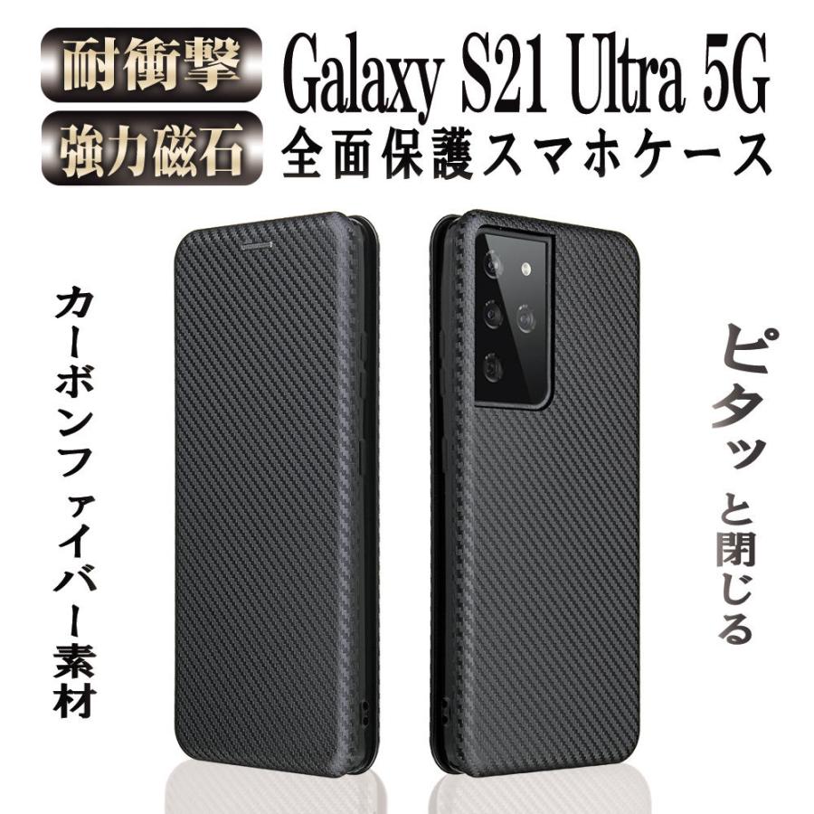 ギャラクシー S21 ウルトラ 5G SC-52B 手帳型ケース Galaxy S21 Ultra 5G SC-52B カーボン 炭素繊維カバー 保護バンパー 財布型 マグネット式 カード収納｜pcastore