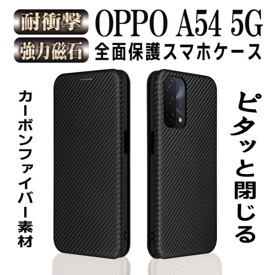 オッポ A54 5G 手帳型ケース カーボン 炭素繊維カバー TPU OPPO A54 5G OPG02 保護バンパー  財布型 マグネット カード収納 落下防止｜pcastore