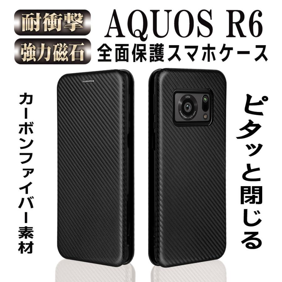 AQUOS R アクオスR6 手帳型ケース カーボンファイバー 炭素繊維カバー TPU R6 保護バンパー 薄型 財布型 マグネット式 カード ...