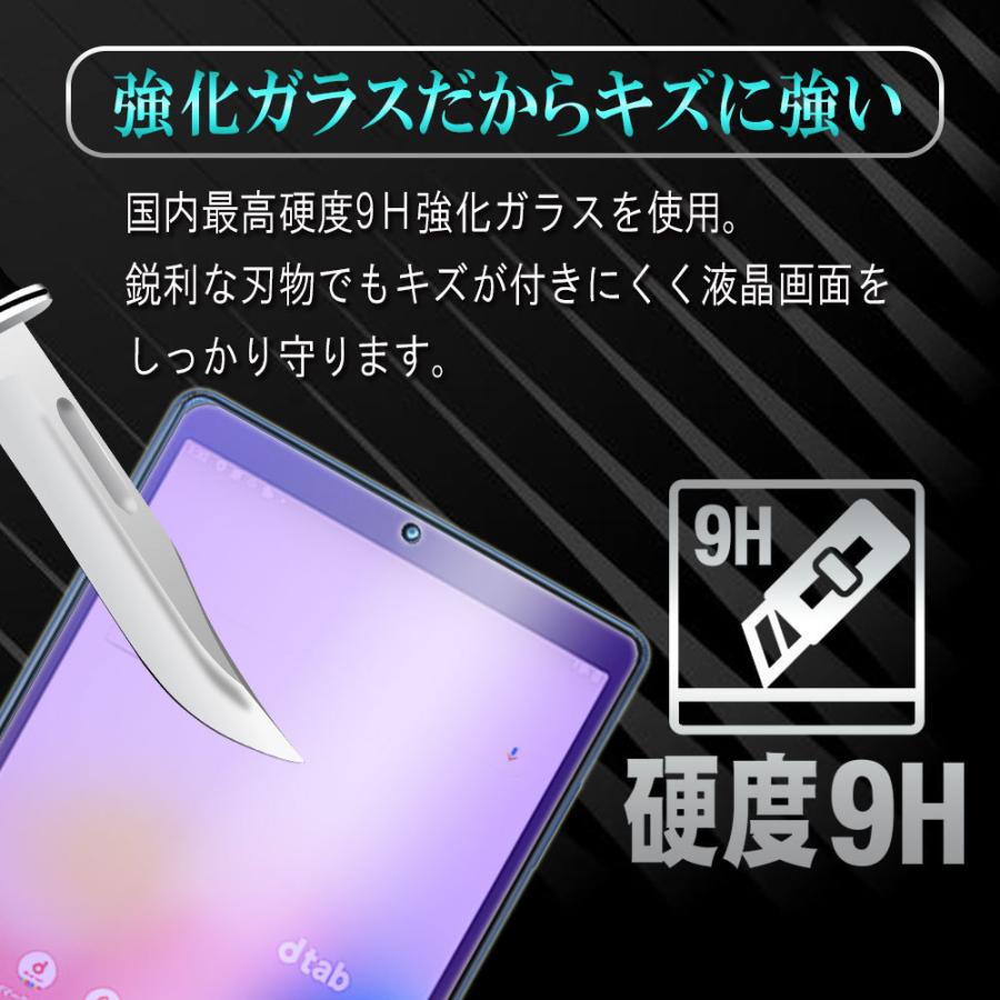 dtab ドコモ タブレット Compact d-42A 8インチ ブルーライトカット