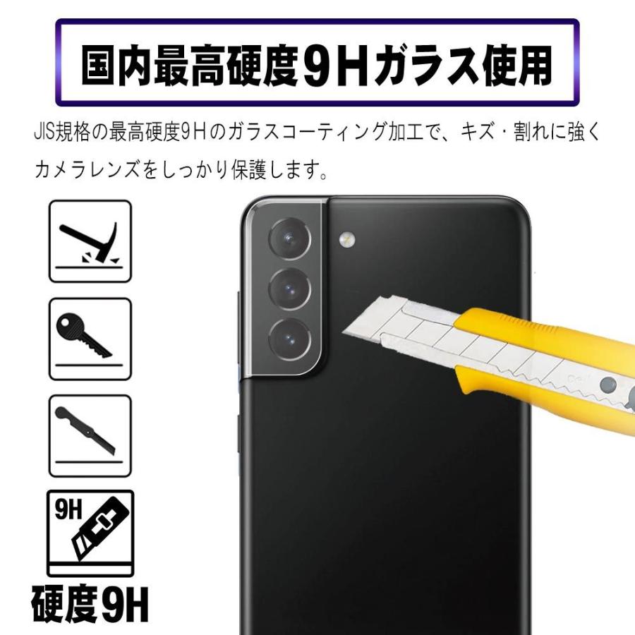 ギャラクシー S21 プラス 5G カメラレンズ 保護ガラスフィルム Galaxy S21+(Plus) レンズ全面ガラスフィルム｜pcastore｜02