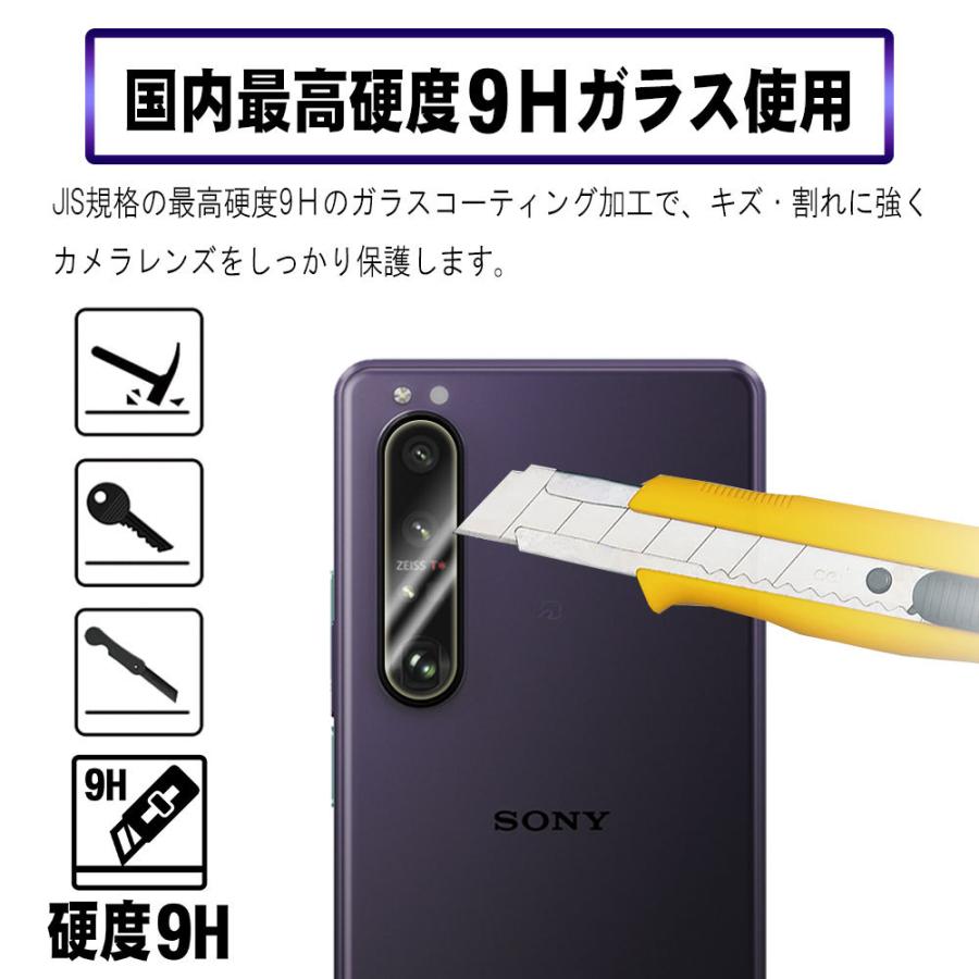 Xperia エクスペリア 1 マーク3 SO-51B/SOG03 カメラレンズ保護ガラス