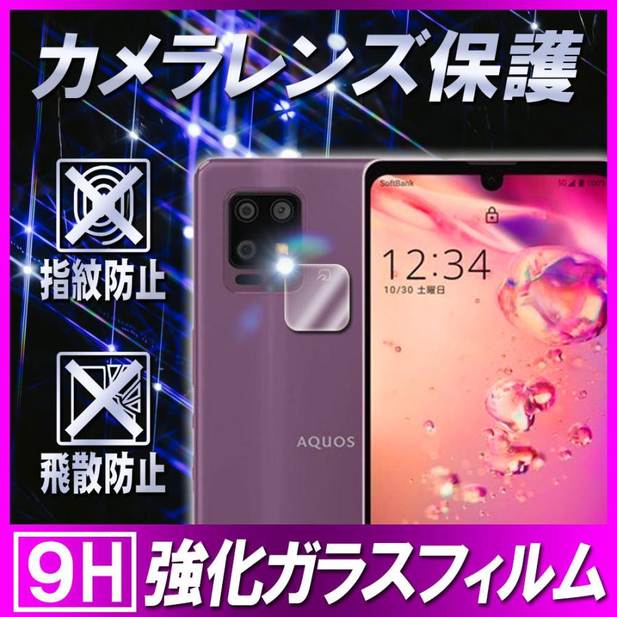 AQUOS zero ZERO6 SHG04 5G アクオスゼロ6 カメラレンズ 保護フィルム 