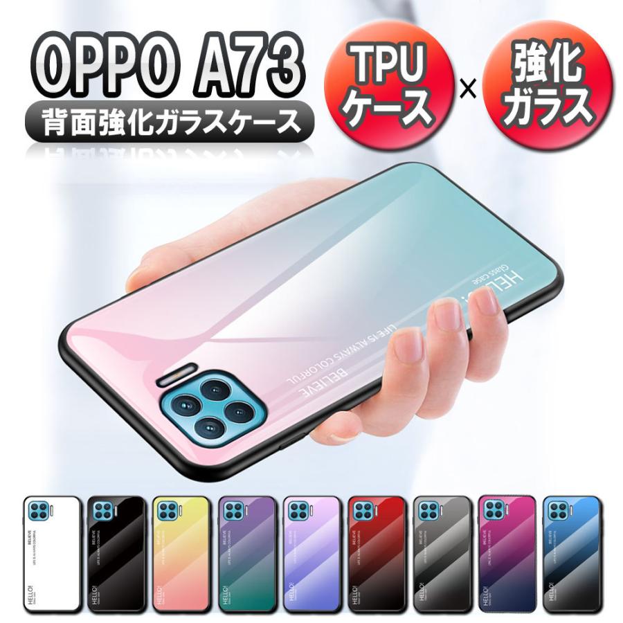 OPPO（オッポ） A73 ガラス カバー ケース 背面ガラス TPU OPPO A73