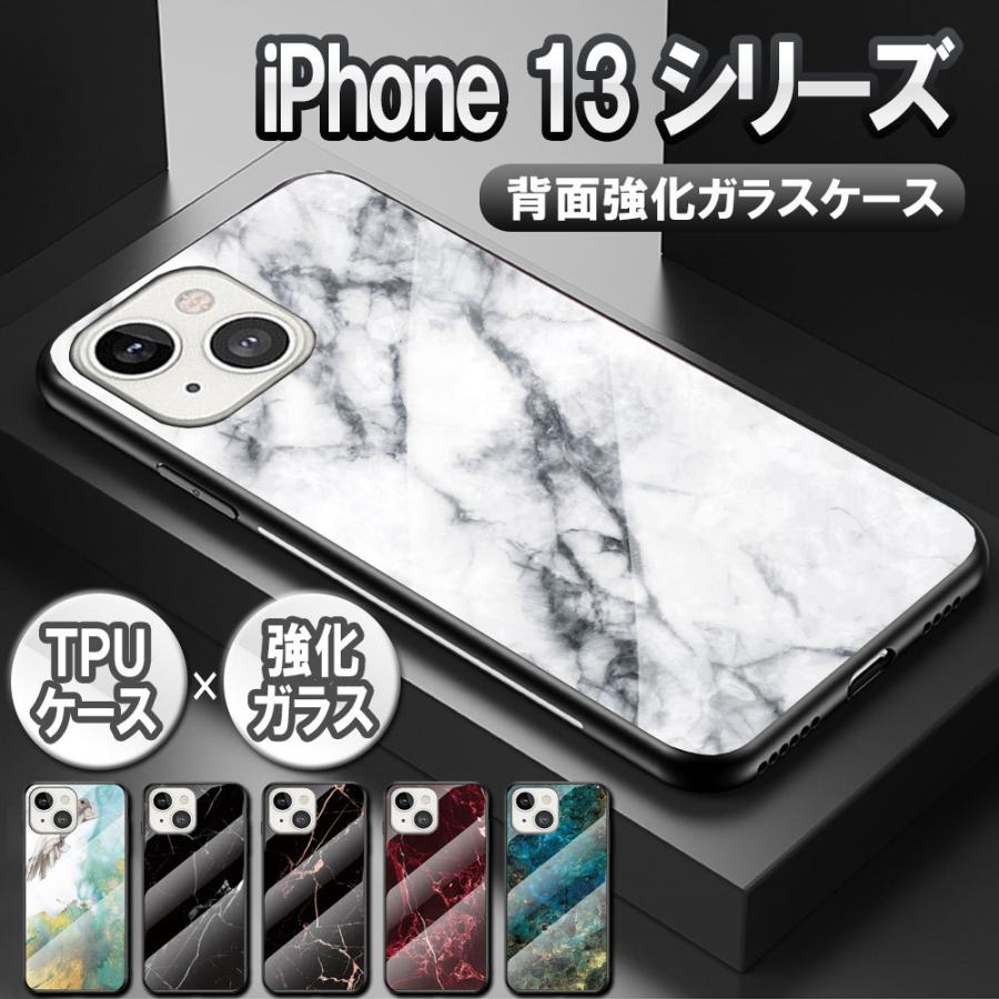 iPhone13 シリーズ 13mini Pro ProMax ケース 背面ガラス TPUケース 耐