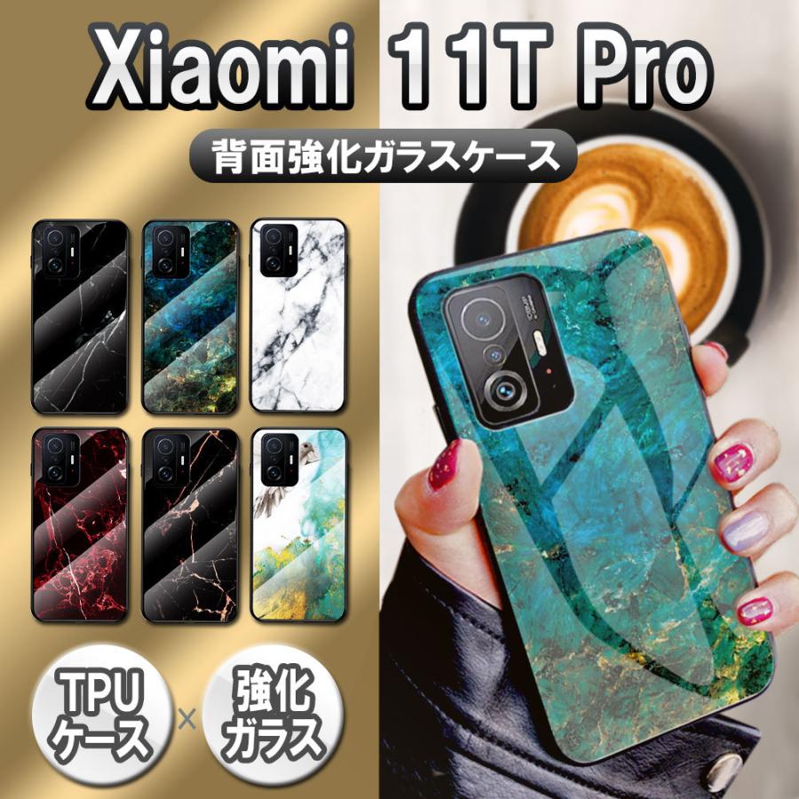 Xiaomi 11T / Pro 5G シャオミ 11Tプロ ガラスケース 背面ガラス TPU 
