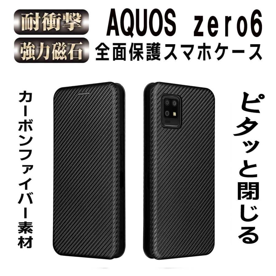 アクオス ゼロ6 SHG04手帳型ケース 薄型 カーボンファイバー AQUOS zero6 炭素繊維 TPU 保護バンパー 財布型 マグネット式 カード収納 落下防止｜pcastore