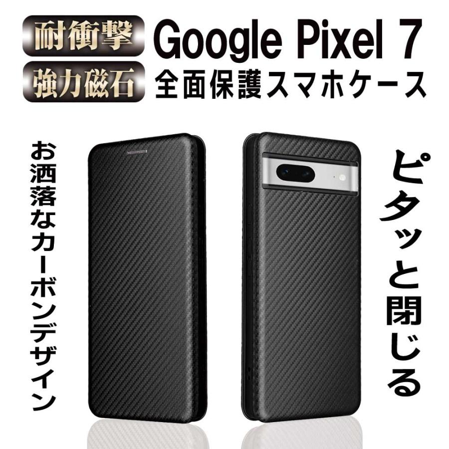 Google Pixel 7 Pro 手帳型 薄型 カーボンファイバー 炭素繊維カバー 