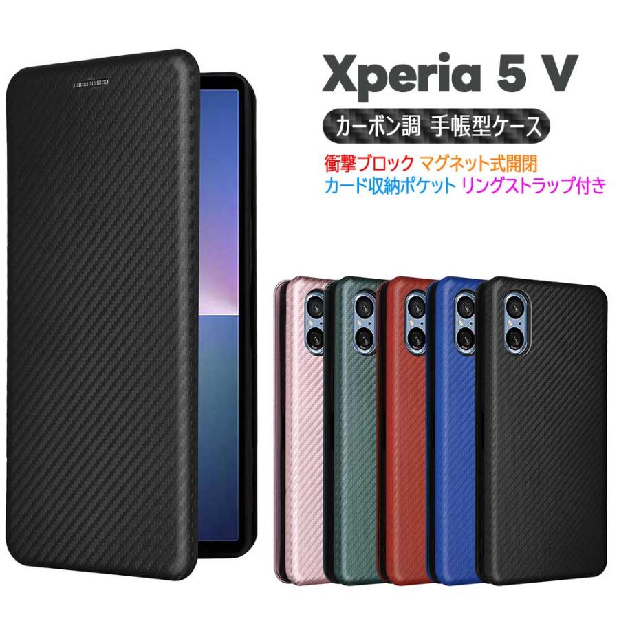 Xperia 5 V マーク5 ケース カバー 手帳型 スマホケース 薄型