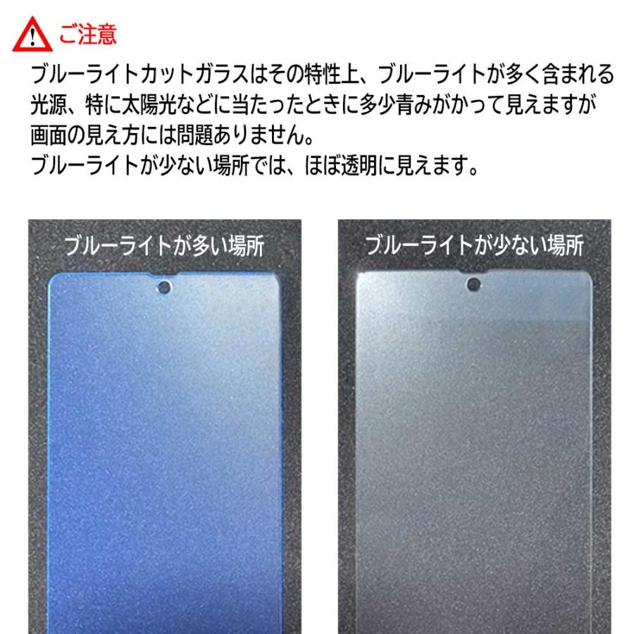 ZTE nubia S 5G (A403ZT) ヌビア ワイモバイル ブルーライトカット
